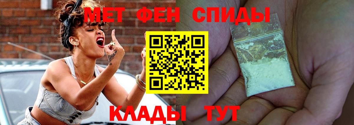 АМФЕТАМИН 97% Ростов Великий
