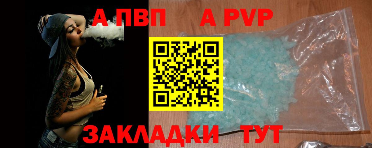 APVP мука  Альфа ПВП мука  Вход с VPN  Ростов Великий 