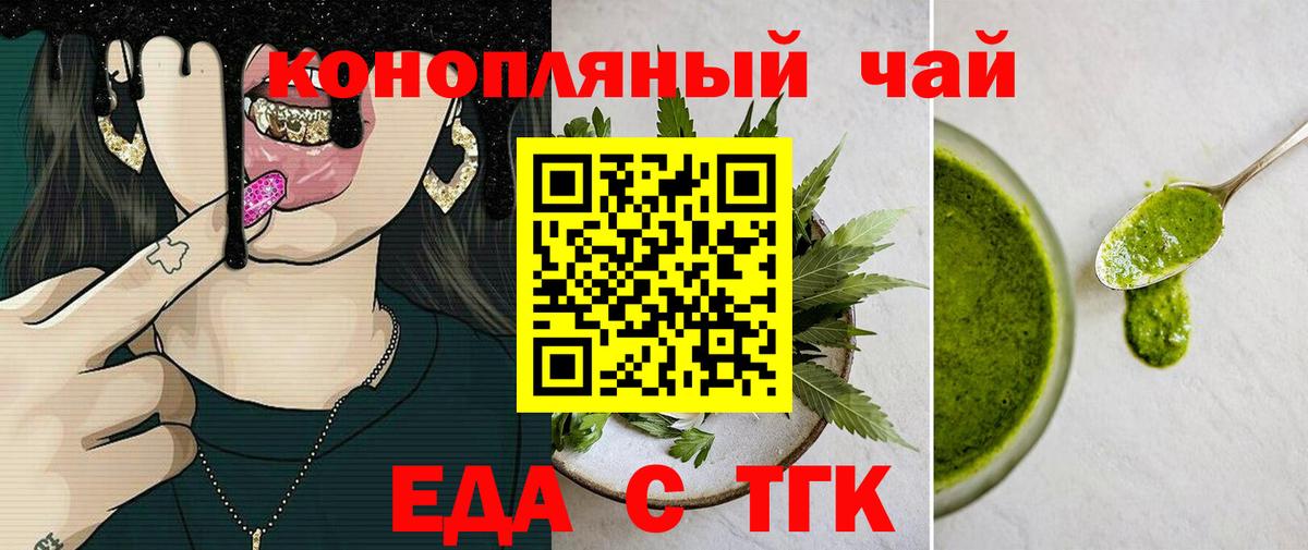 Ростов Великий  Печенье с ТГК марихуана  Вход с VPN 