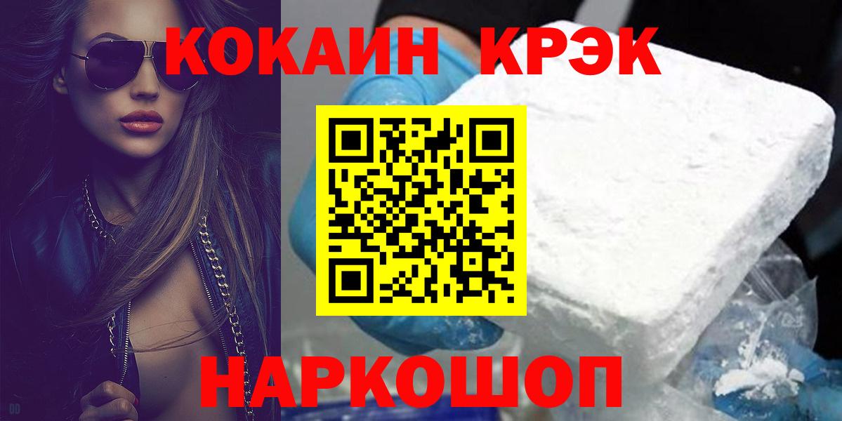 КОКАИН Колумбийский  КОКАИН Fish Scale  COCAIN  Ростов Великий  Вход с VPN 