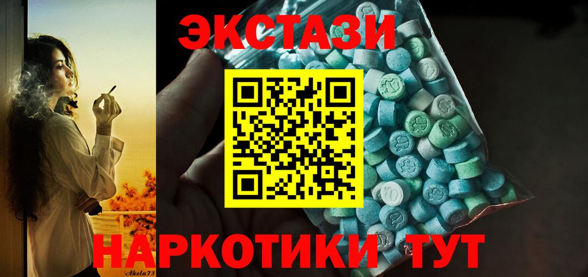   зеркало  Вход с VPN  Ростов Великий  купить   площадка наркотические препараты  Ecstasy  Ecstasy Дубай 