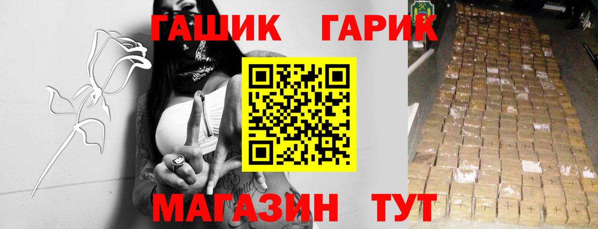 ГАШИШ индика сатива  Вход с VPN  Ростов Великий  Гашиш Изолятор 
