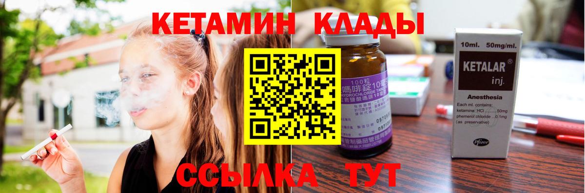 Ростов Великий  КЕТАМИН VHQ  hydra маркетплейс  Вход с VPN 