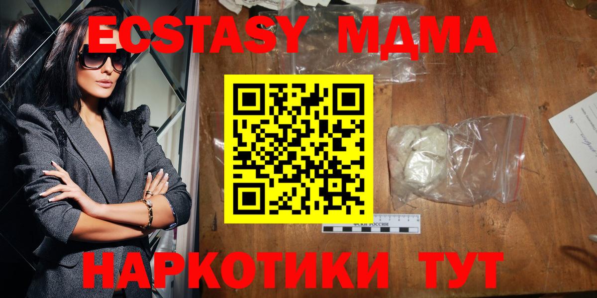 Ростов Великий  MDMA молли  МДМА crystal  Вход с VPN 