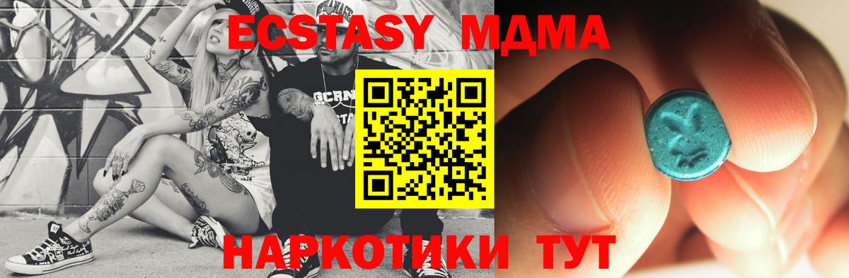 MDMA Molly Ростов Великий