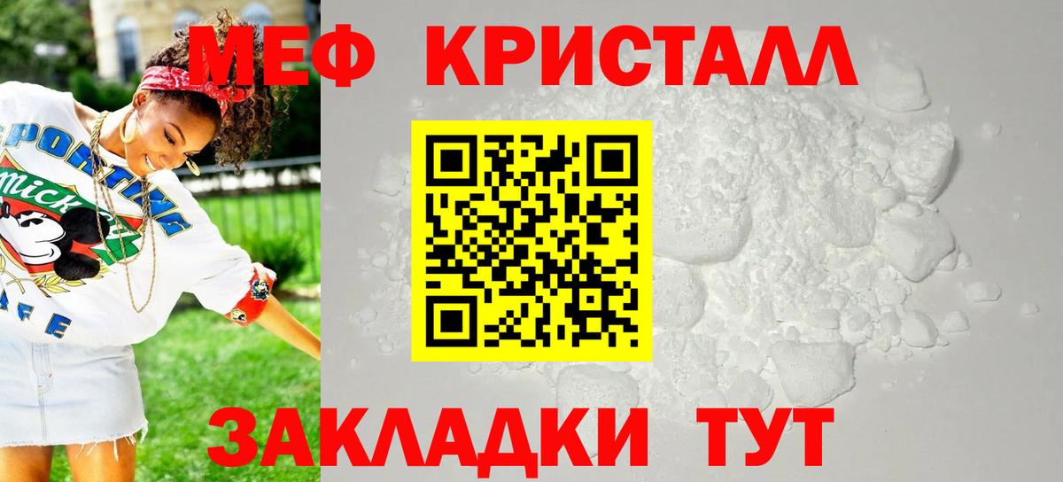 Меф мяу мяу Ростов Великий