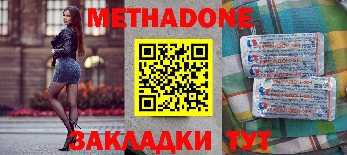Метадон VHQ  Вход с VPN  Ростов Великий  МЕТАДОН methadone 