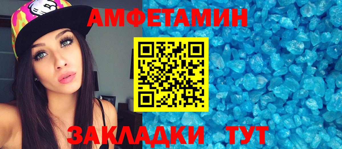 МЕТАМФЕТАМИН Декстрометамфетамин 99.9% Ростов Великий