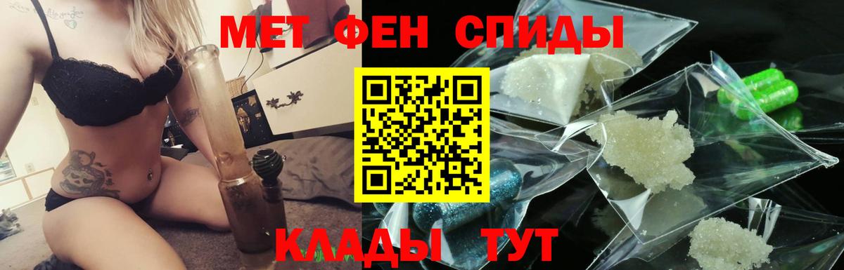МЕТАМФЕТАМИН пудра  Вход с VPN  МЕТАМФЕТАМИН пудра  Ростов Великий 