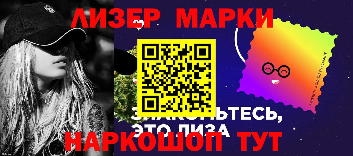 Ростов Великий  Наркотические марки  Вход с VPN  Марки NBOMe 1500мкг 
