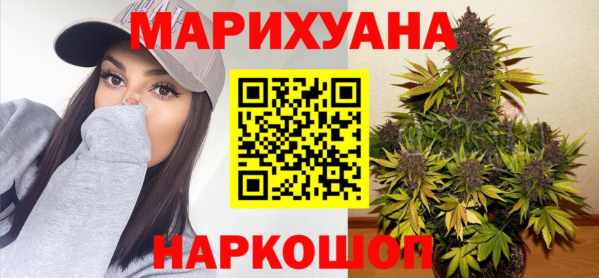 Каннабис LSD WEED  Конопля Ganja  Бошки марихуана тримм  Вход с VPN  МАРИХУАНА THC 21%  Ростов Великий 
